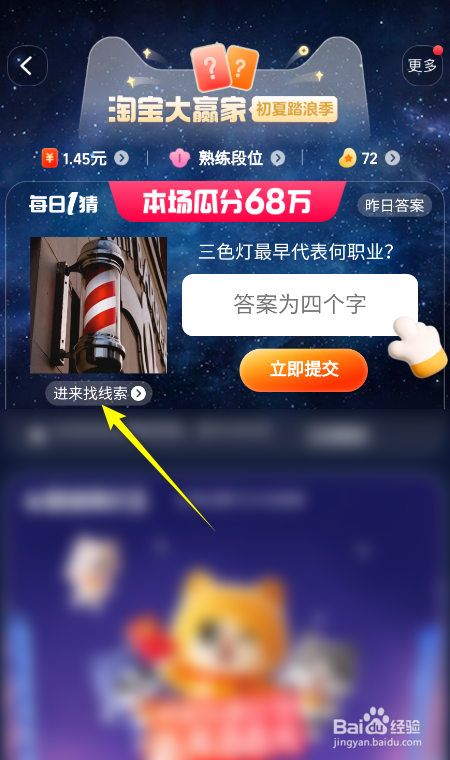 淘宝大赢家：三色灯最早代表何职业