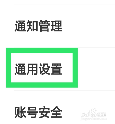 途虎养车APP怎样进行隐私设置