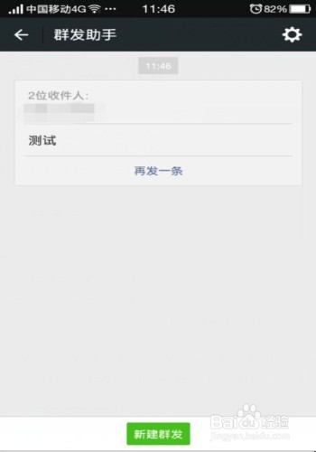 微信怎么群发消息_怎样群发微信消息