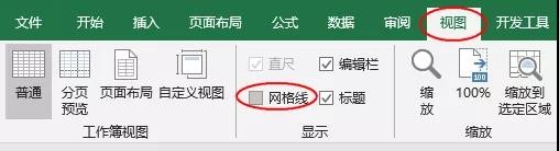 Excel:用excel制作朋友圈的九宫格图片