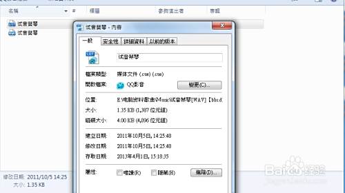 Foobar 00如何提取分割cd Cue Wav文件 百度经验