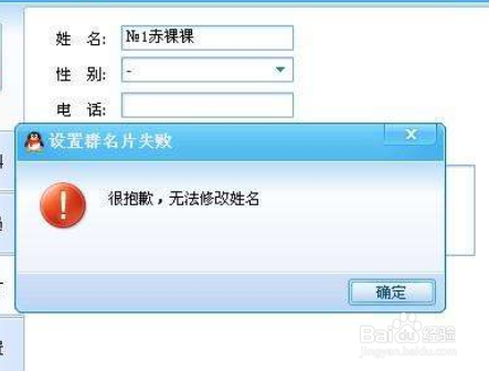 qq群的名字如何修改