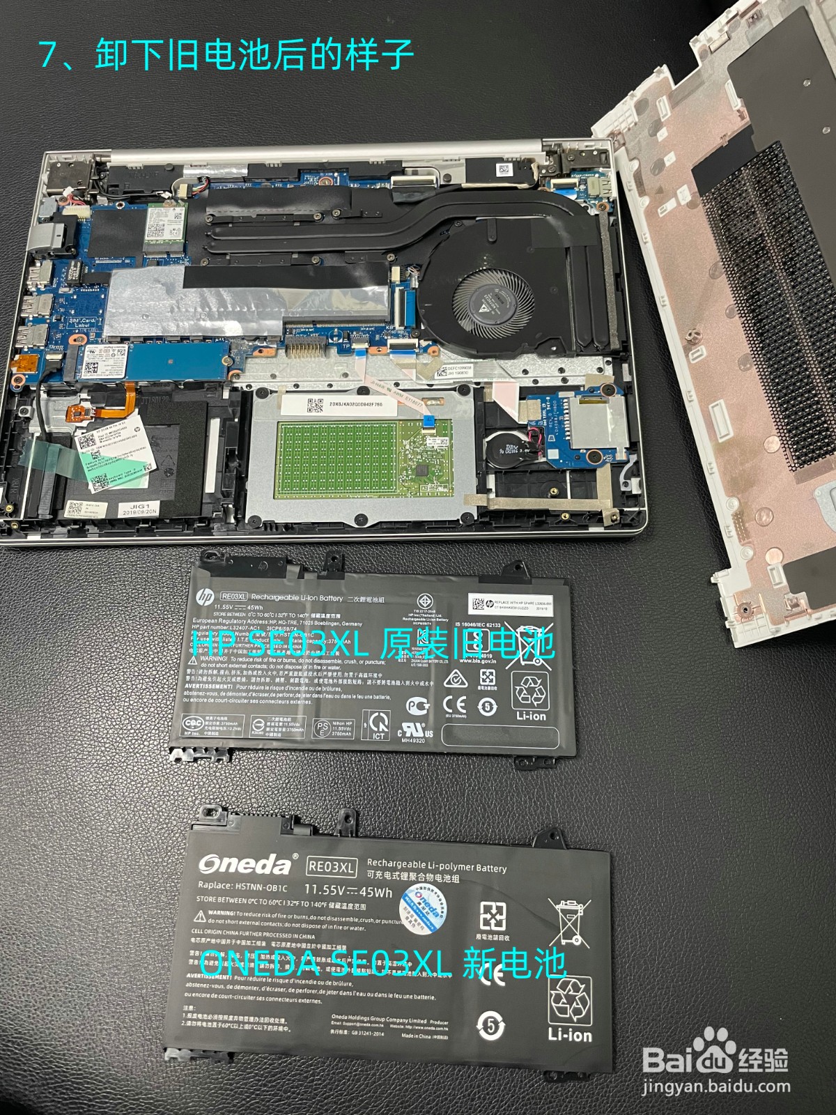 惠普战66二代更换笔记本电池教程,电池SE03XL