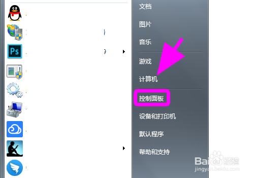 Win7系统怎么调整鼠标指针的移动速度？