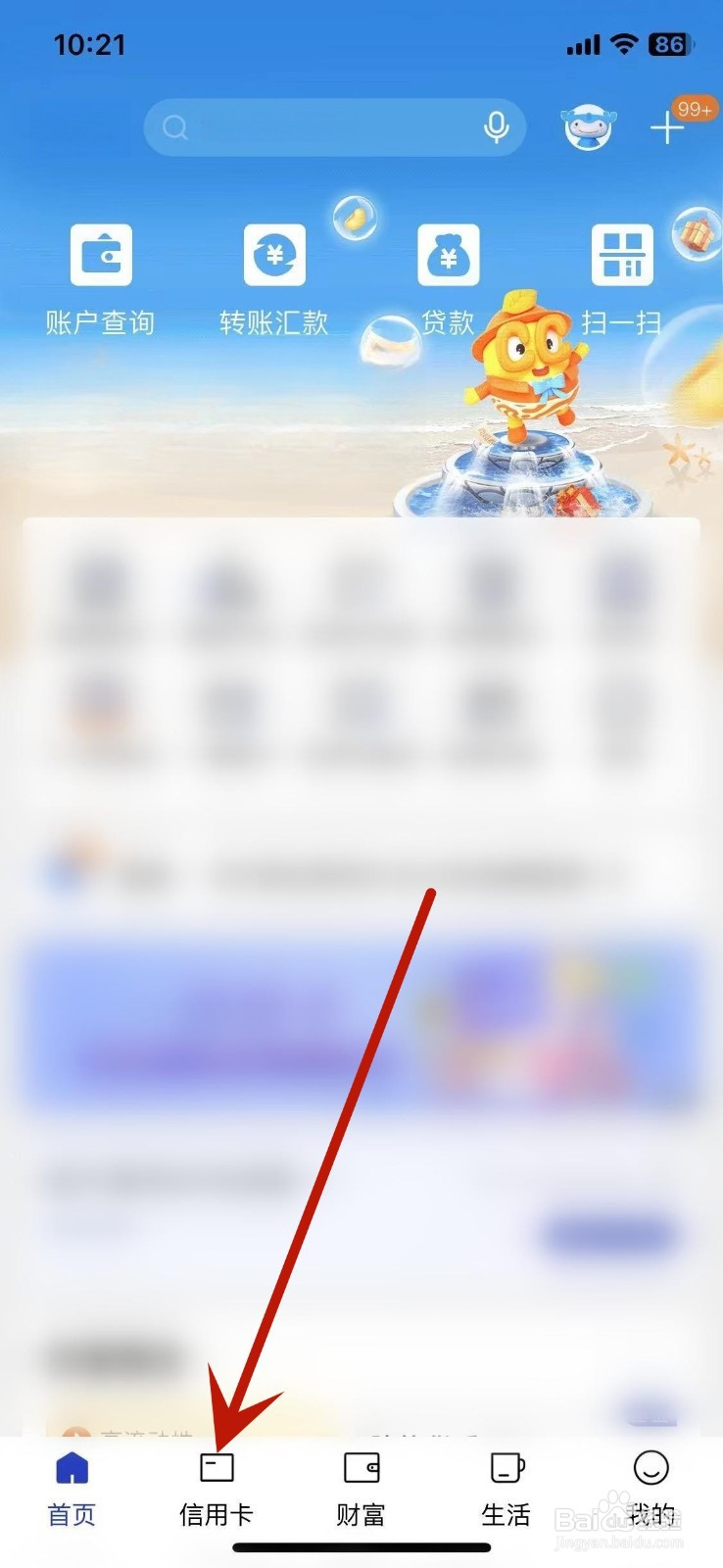 购车分期卡怎么还款