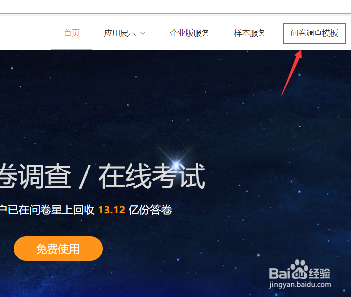 大学生心理调查问卷怎么做