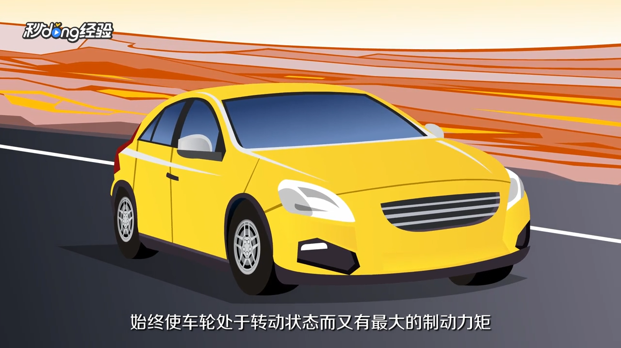 后轮抱死解决办法是什么
