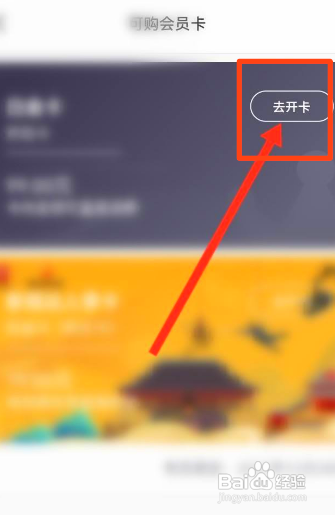 横店电影城如何购买会员卡