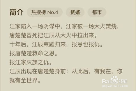 番茄小说怎样设置行间距