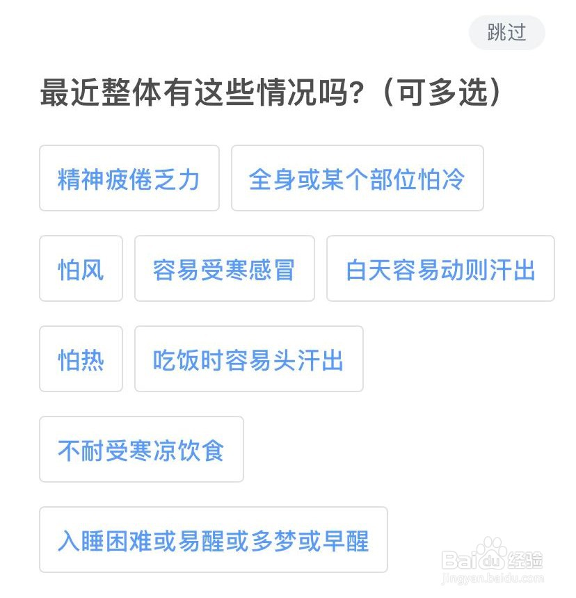 省中医院推出的家庭中医望舌问诊怎么用？