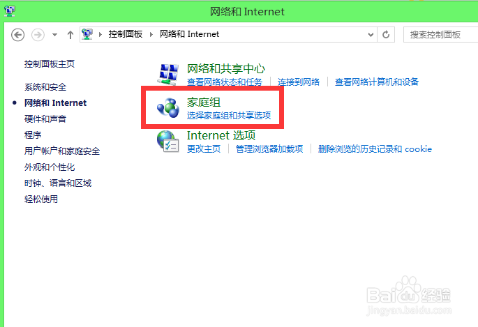 <b>Windows系统如何彻底关闭家庭组</b>