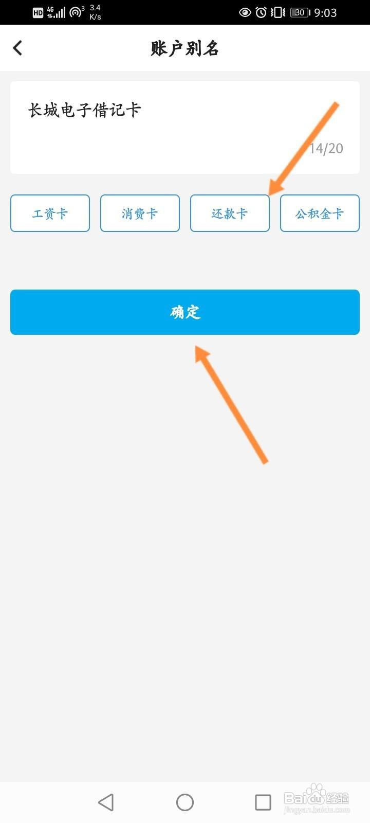 中国银行卡怎么修改账户别名