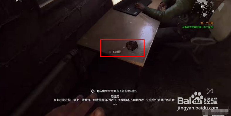 消逝的光芒汽车陷阱怎么做