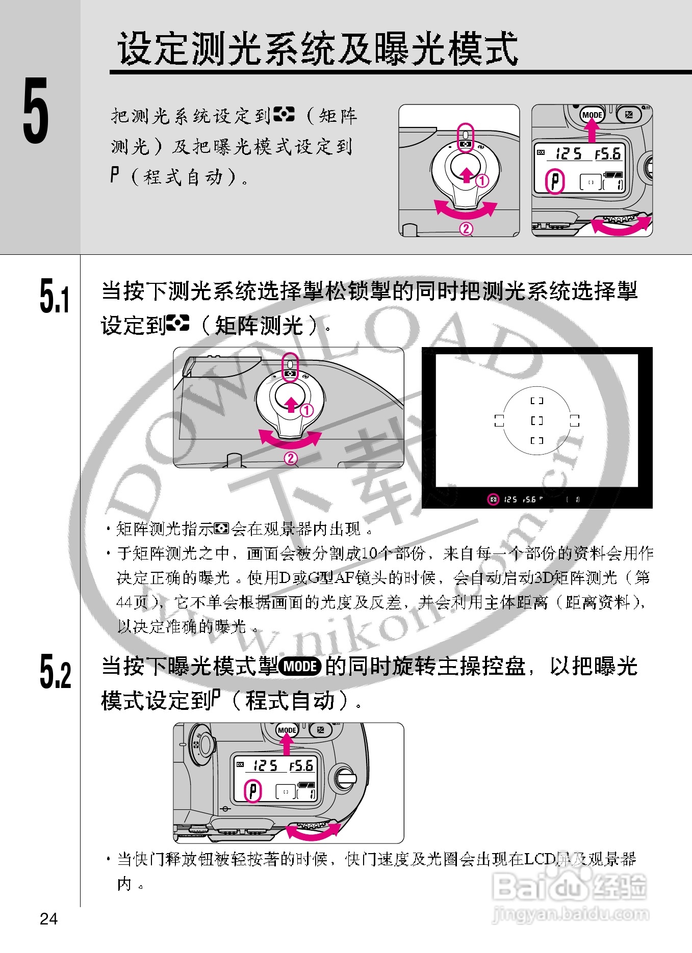 尼康F100数码相机使用说明书:[3]