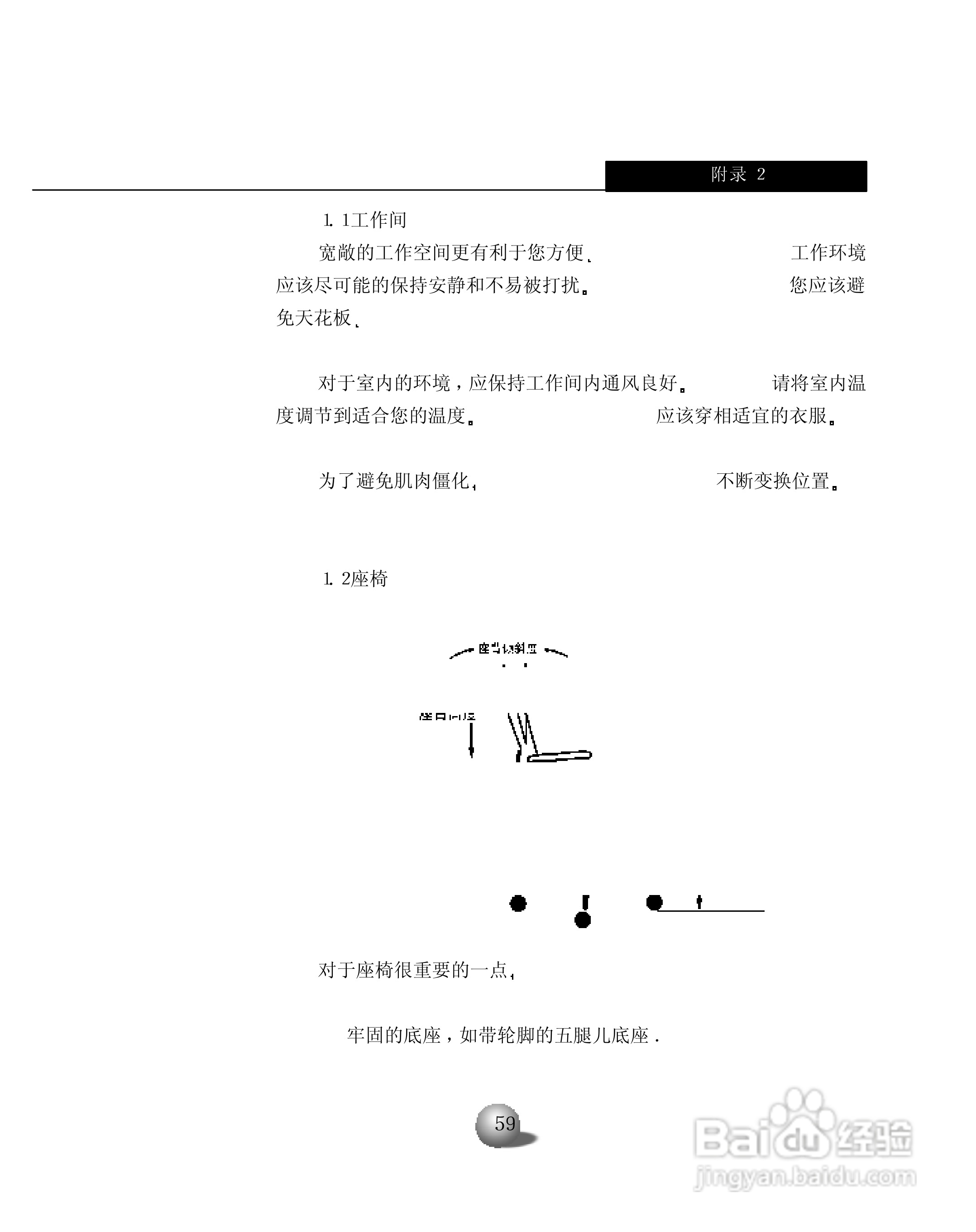 浪潮英信服务器NL380用户手册说明书:[7]