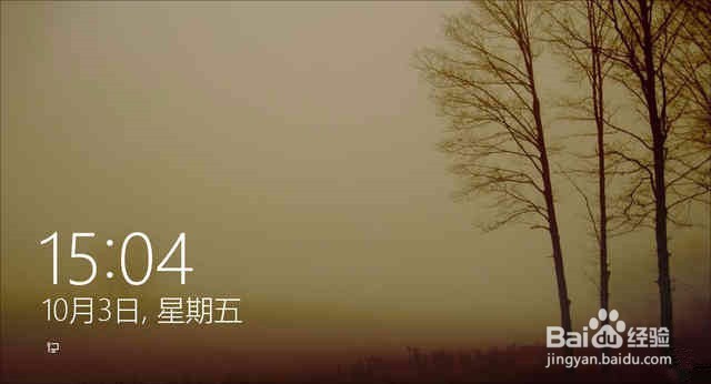 Win10系统锁屏教程