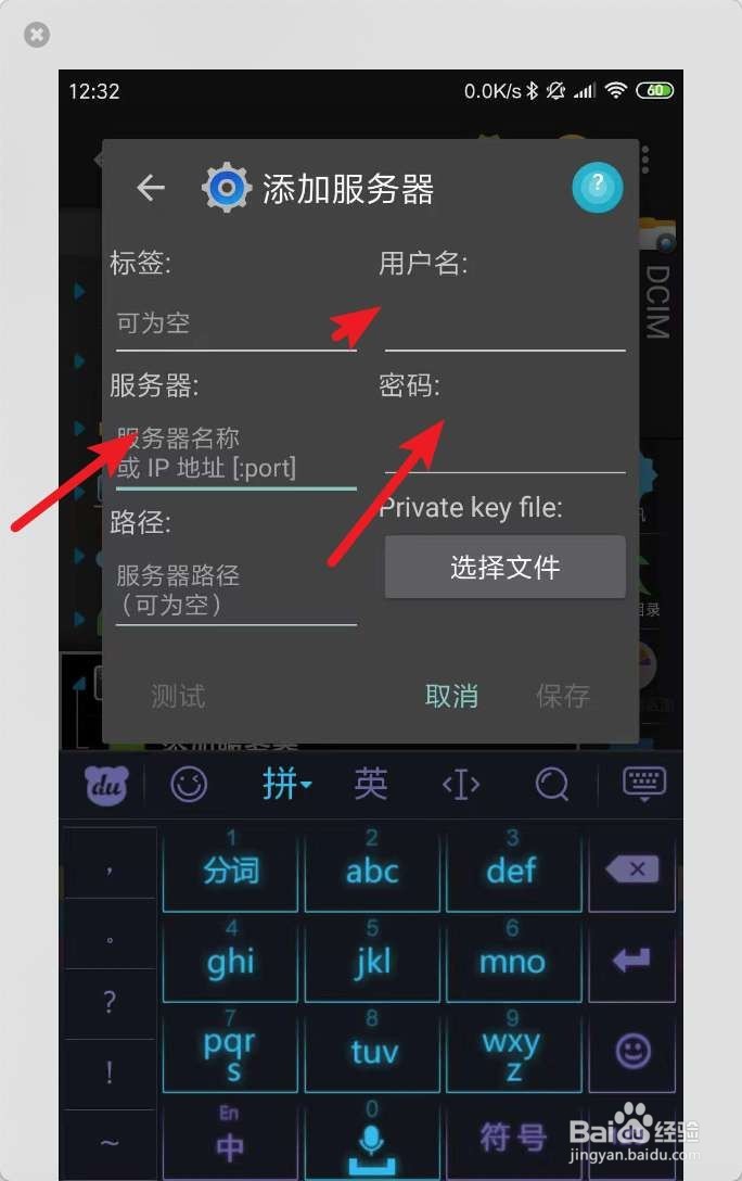 手机怎么使用ssh连接Mac苹果笔记本