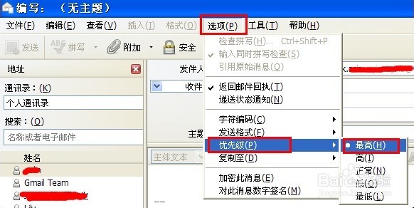Mozilla Thunderbird如何设置邮件优先级