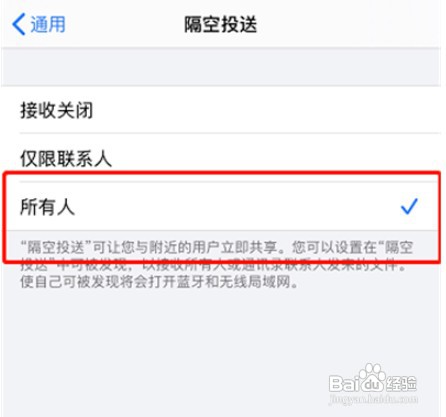 iPhone手机如何隔空投送照片