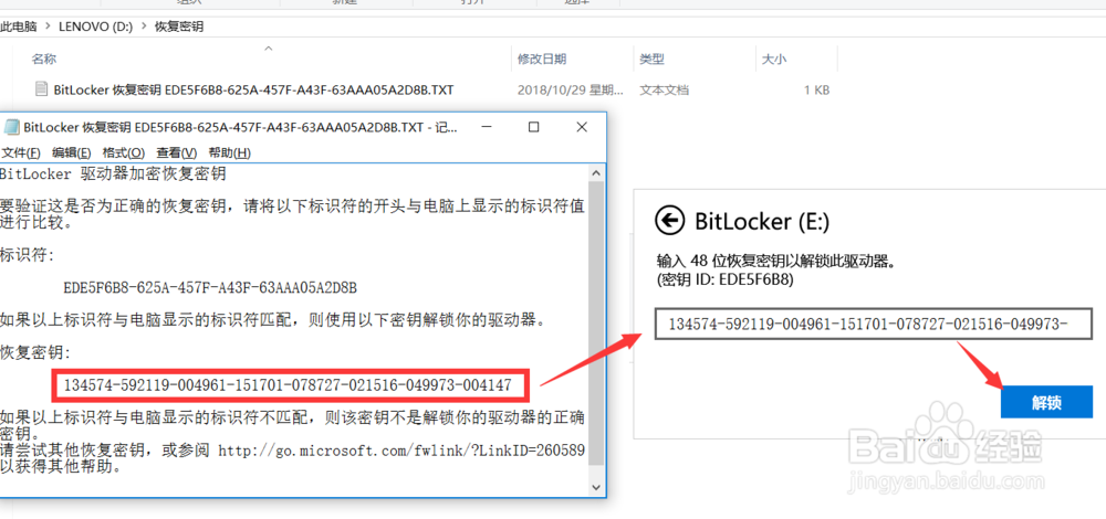 启用BitLocker加密磁盘 电脑磁盘设置访问密码法