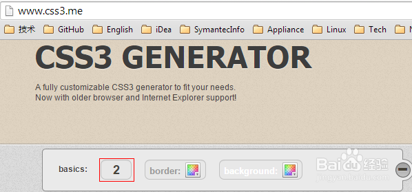 CSS3 在线生成工具：[1]生成兼容性Border