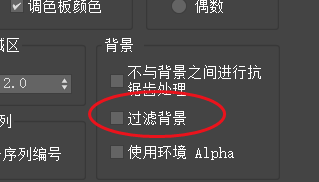 3ds Max如何过滤背景#校园分享#