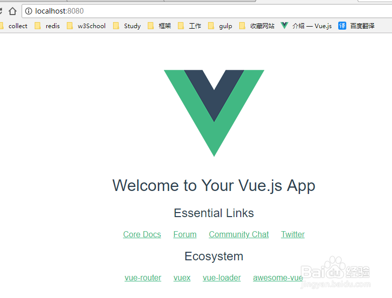 搭建vue框架的方法