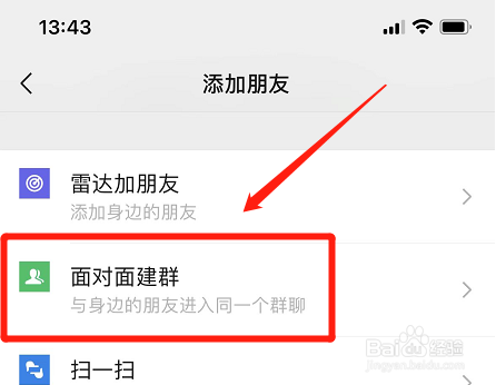 苹果手机怎么建群微信怎么建群