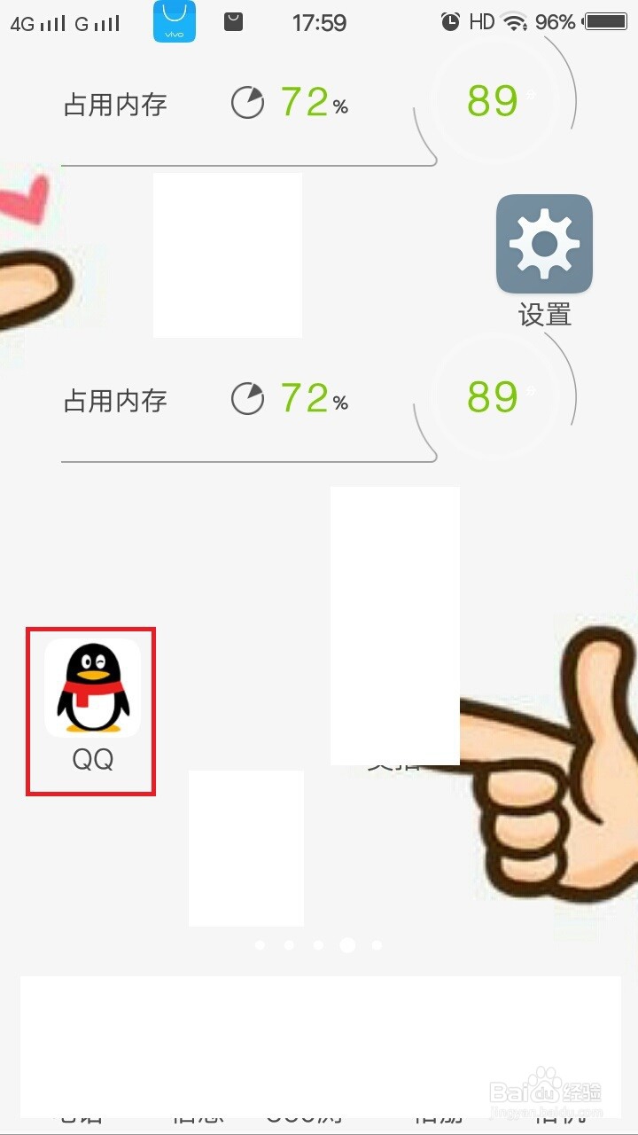 手机拍照如何发送原图给好友