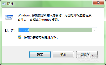 去除快捷方式“小尾巴”箭头