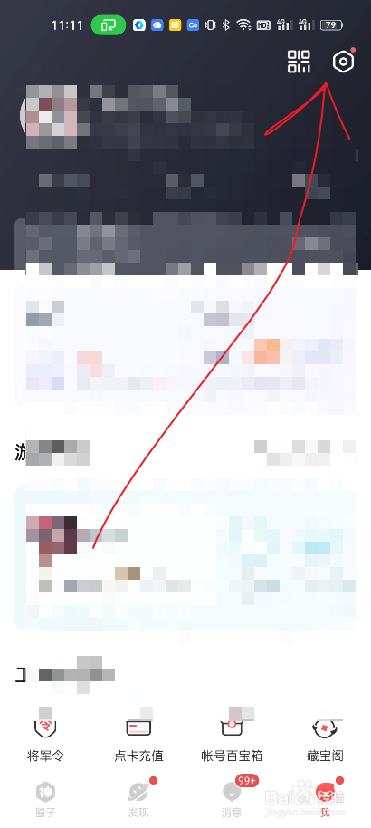 网易大神在哪里就可以进行关闭在线状态