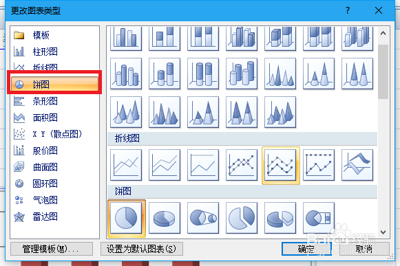 如何用excel制作统计图