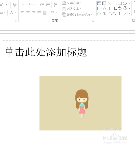 PPT里面插入图片怎么加相框ppt如何添加边框
