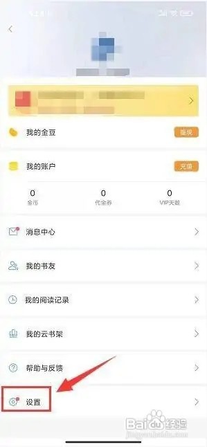 书香免费小说怎么样进行主题颜色切换