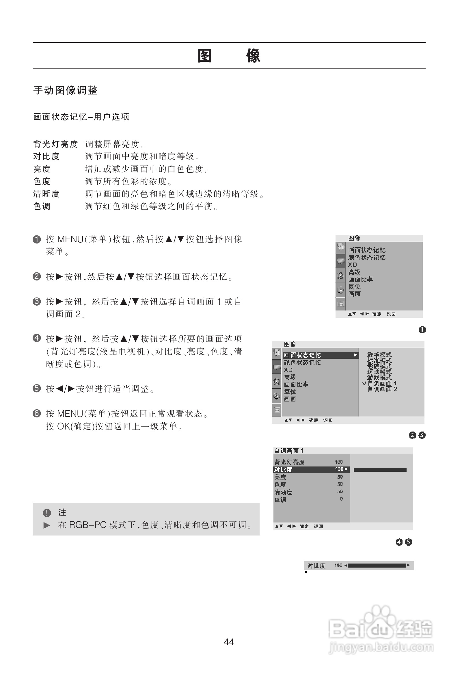 LG 42LG31RC彩电使用说明书:[5]