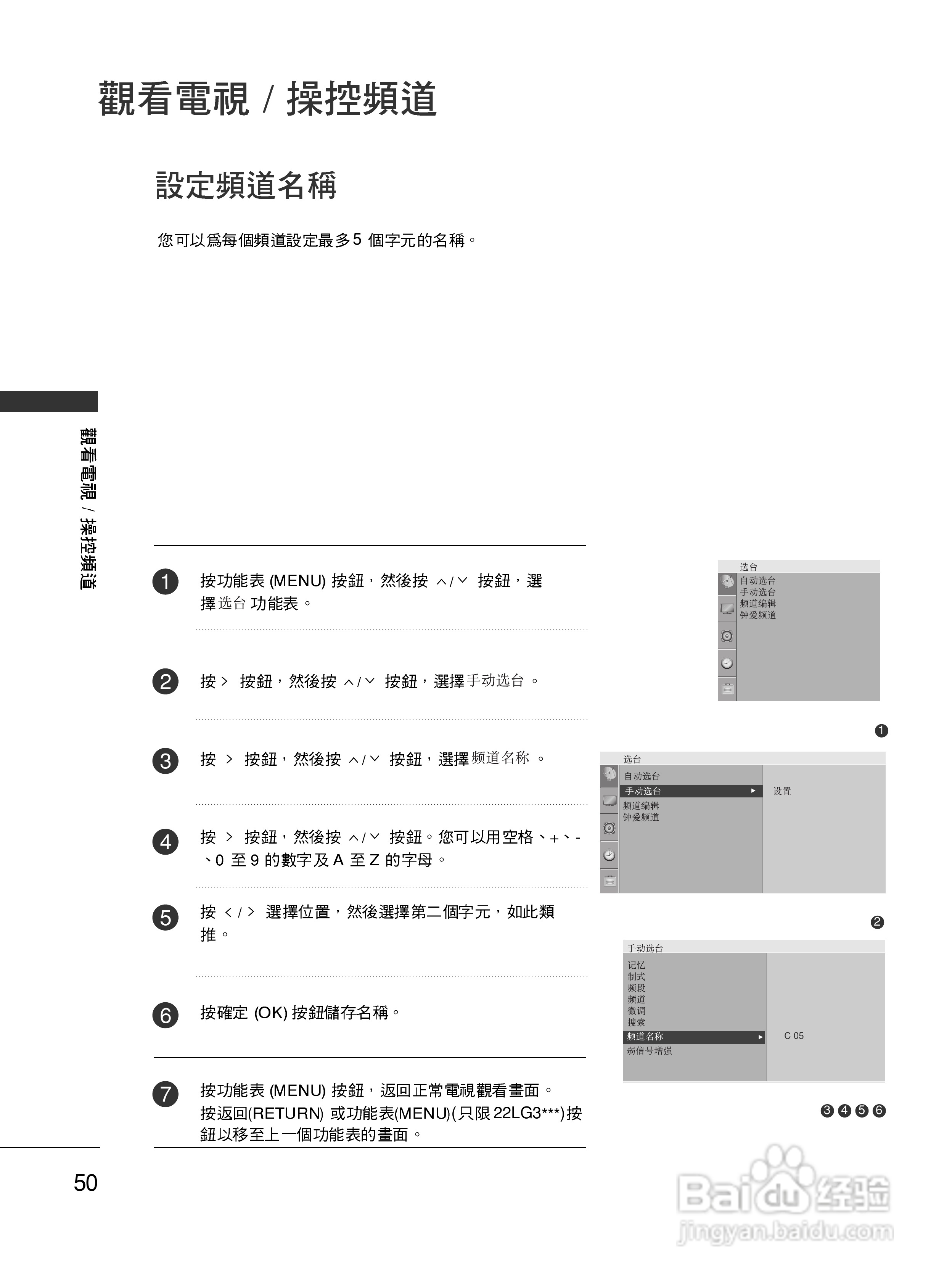 LG 42LG50FR彩电使用说明书:[6]