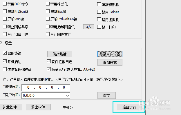 注册表禁用任务管理器如何设置