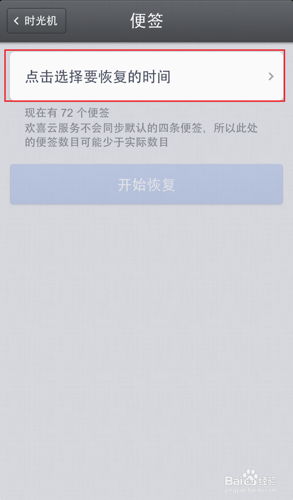 新换的锤子T1手机,如何把数据(含程序)导过来