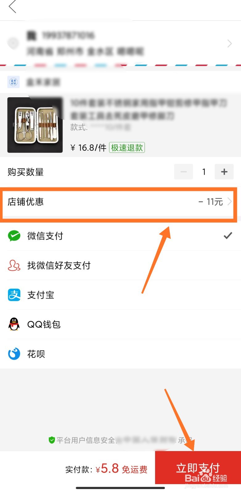 拼多多优惠券怎么使用