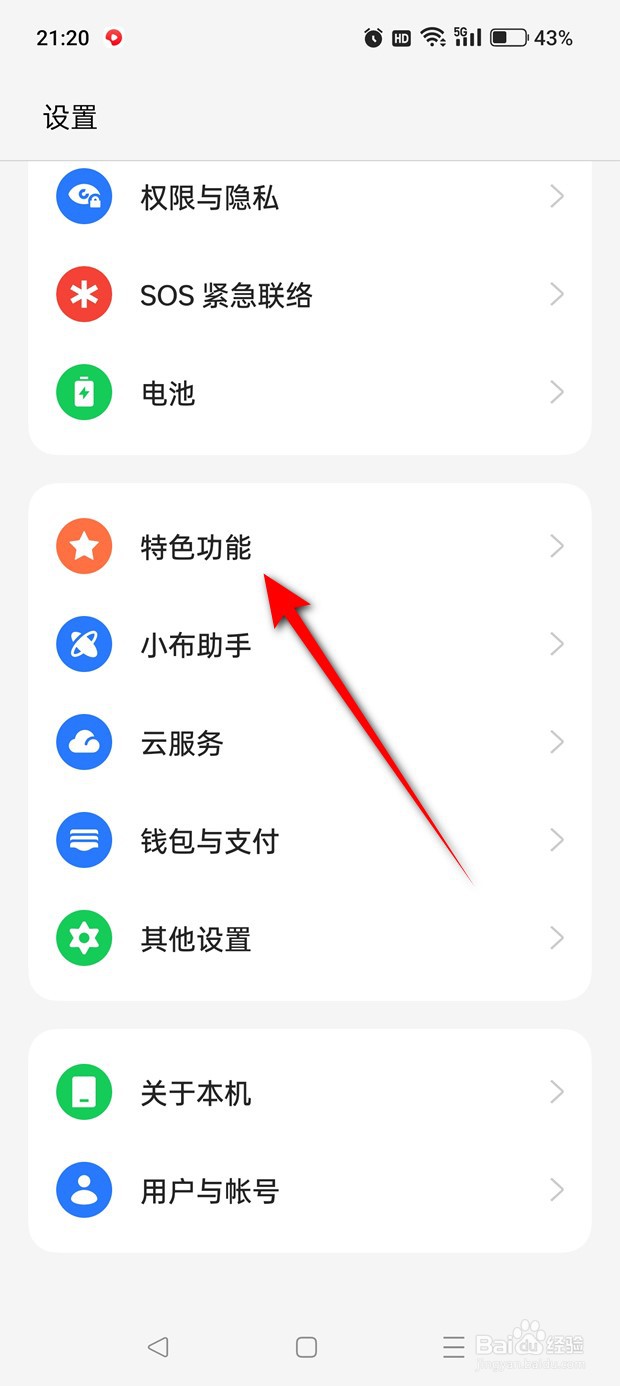 一加Ace 2V驾驶模式智能播报内容怎么勾选设置