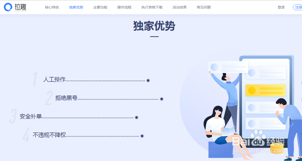 拉趣试用网站真的能为商家提升销量打造爆款吗？