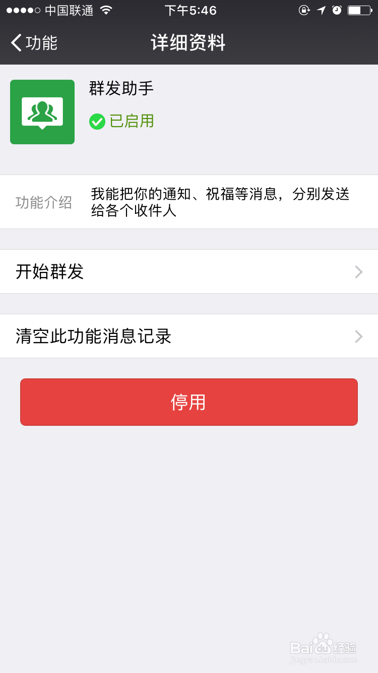 微信怎样发布群消息，不建群