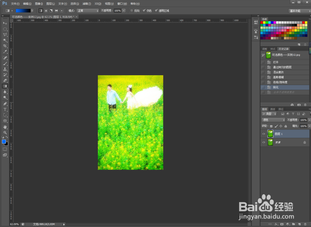 Photoshop制作朦胧效果
