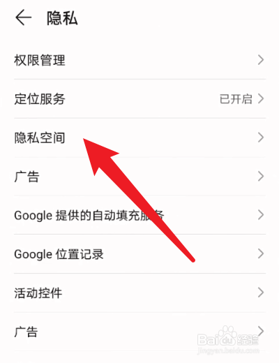 华为第二个系统密码忘了怎么办?