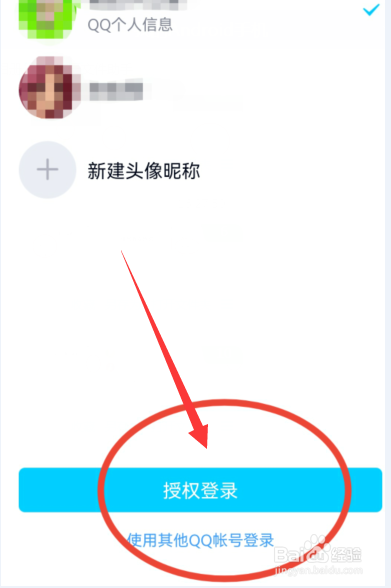 婚礼纪如何绑定QQ号