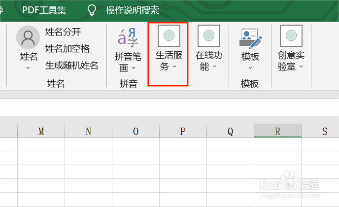 如何在Excel中正确地输入身份证号