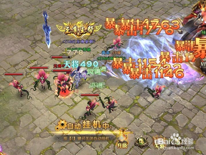 龙神契约中如何获取天将秘宝