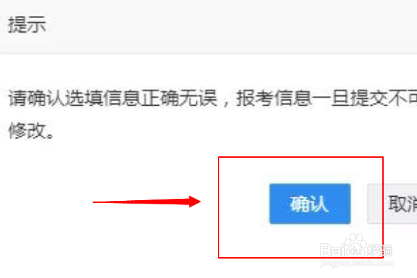 如何报考同等学力在职研究生？