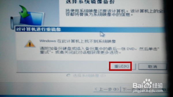 如何有效解决“Win7update失败,还原更改“问题