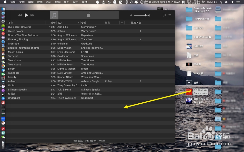 MacBook Air怎样去掉m4p的DRM版权